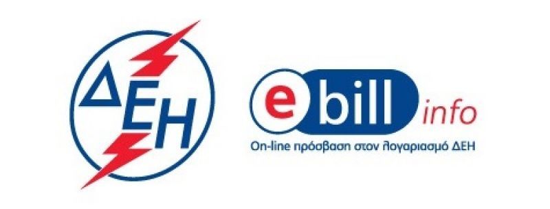 Ενημερωθείτε εύκολα και γρήγορα από τη ΔΕΗ με το "billinfo"