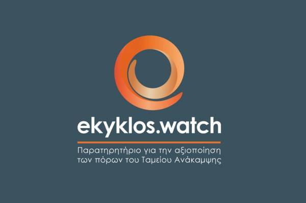 Το Παρατηρητήριο του Κύκλου Ιδεών για την Έκθεση Πισσαρίδη