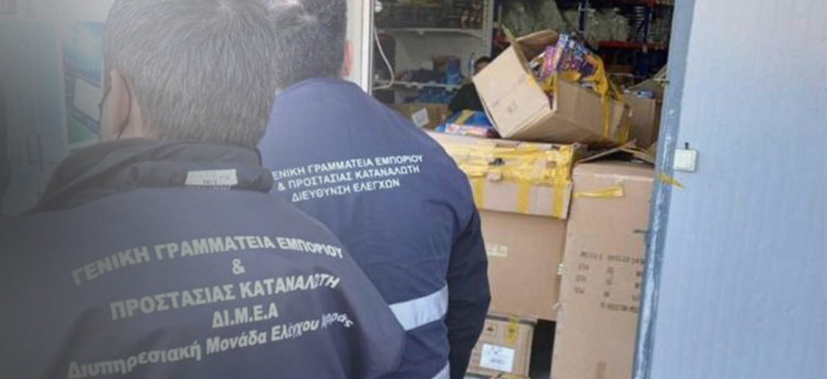 ΔΙΜΕΑ: Πρόστιμα ύψους 60.000 ευρώ σε 52 επιχειρήσεις τον Σεπτέμβριο
