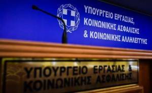 Διευκρινίσεις Υπ.Εργασίας για τις καταβλητέες εισφορές των επιστημόνων στο ΕΤΕΑΕΠ