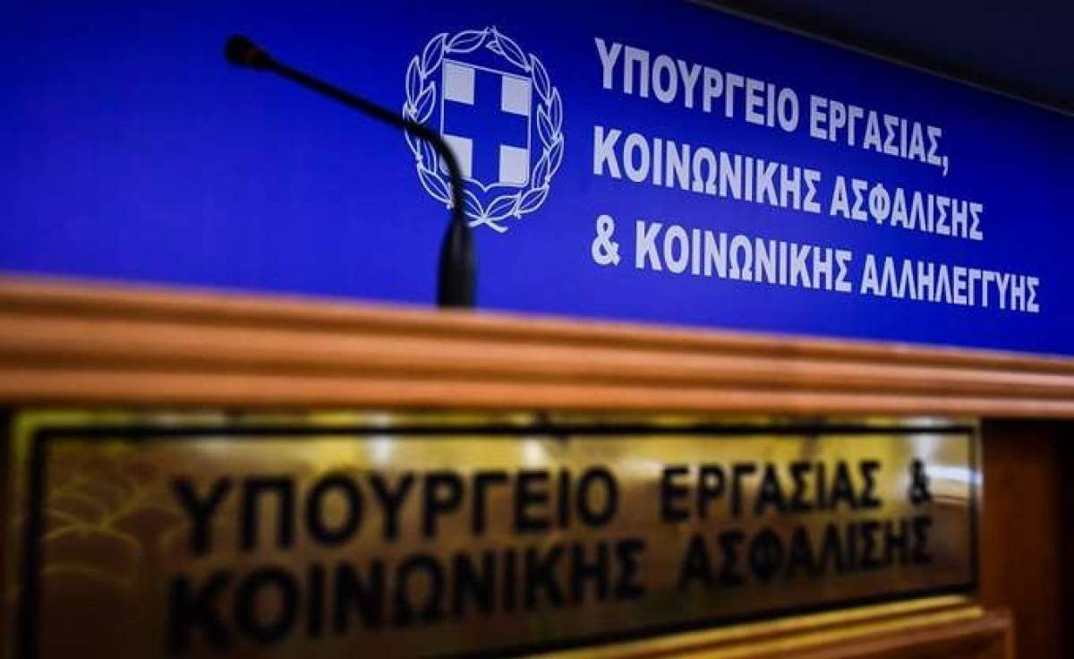 Διευκρινίσεις Υπ.Εργασίας για τις καταβλητέες εισφορές των επιστημόνων στο ΕΤΕΑΕΠ
