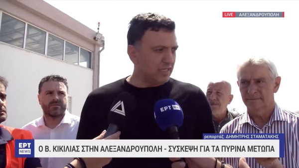 Κικίλιας: H χώρα αντιμετωπίζει προκλήσεις- Να εμφανιστούμε έτοιμοι και αποτελεσματικοί