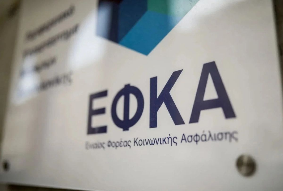 Κανένας χωρίς ασφαλιστική ικανότητα λόγω οφειλών έως €100 στον ΕΦΚΑ