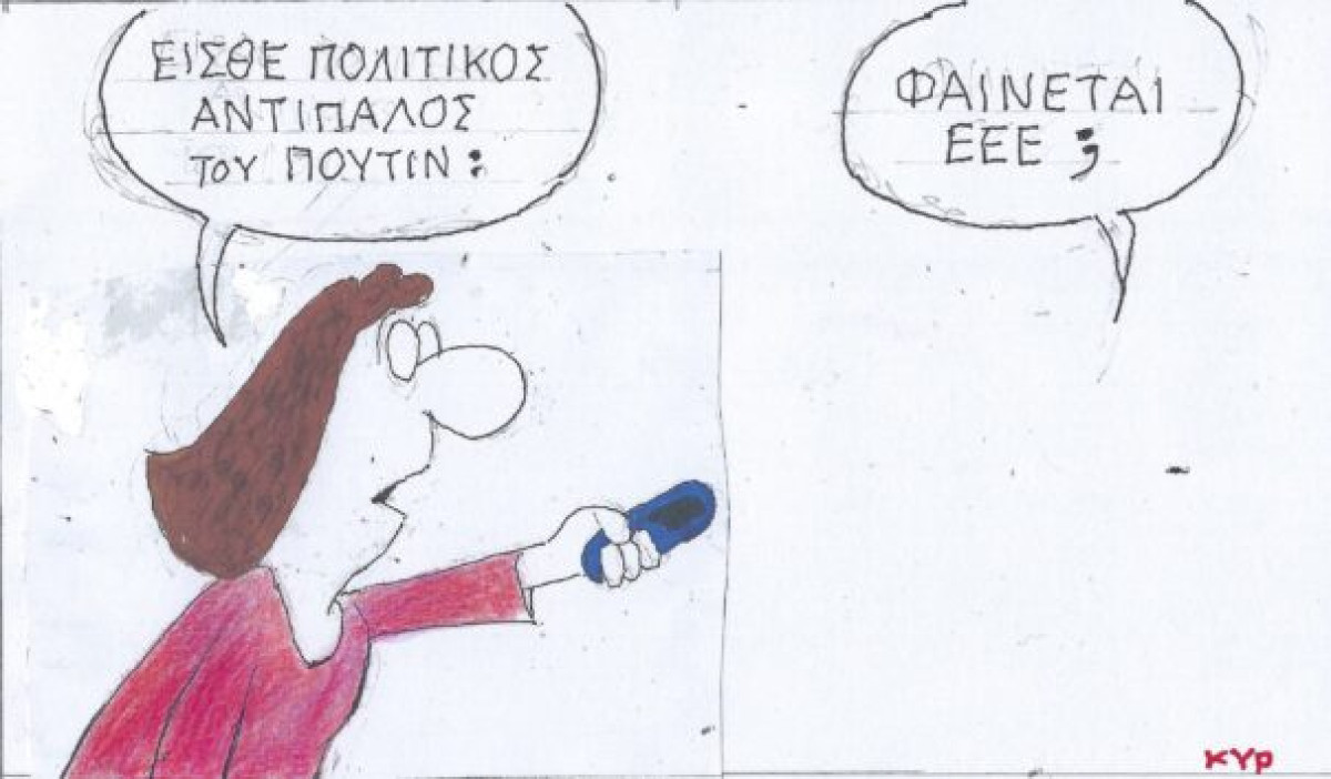 Φαίνεται ε;