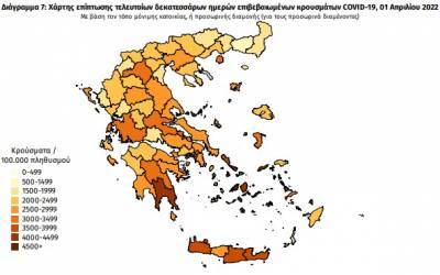 Διασπορά κρουσμάτων: 7.807 στην Αττική, 1.950 στη Θεσσαλονίκη