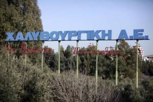 Χαλυβουργική: Δεν υπάρχει καμιά παραβίαση της σύμβασης με τη ΔΕΗ
