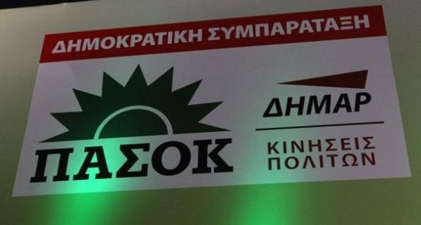 Τροπολογία για τον εξωδικαστικό κατέθεσαν 18 βουλευτές της Δημοκρατικής Συμπαράταξης
