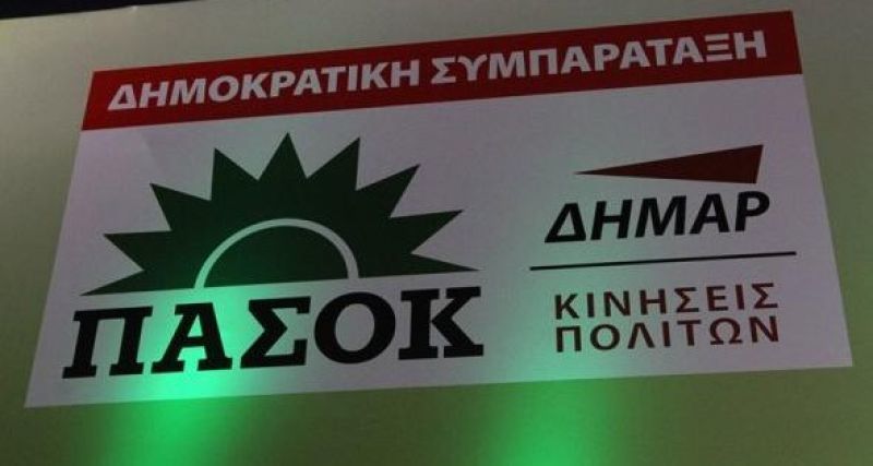 Τροπολογία για τον εξωδικαστικό κατέθεσαν 18 βουλευτές της Δημοκρατικής Συμπαράταξης