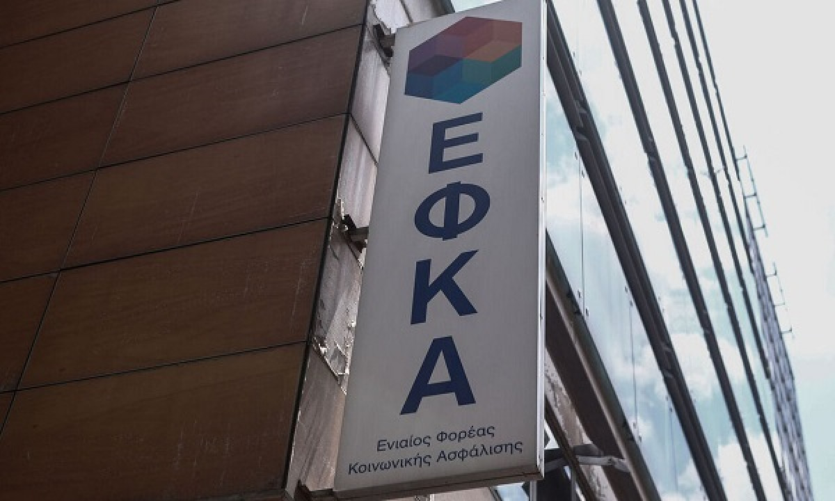 Ρύθμιση οφειλών έως €30.000 στον e-ΕΦΚΑ: Οι προϋποθέσεις υπαγωγής