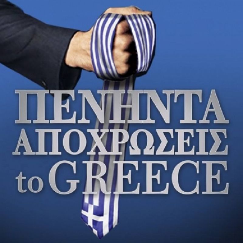 Κερδίστε προσκλήσεις για την καινούρια παράσταση του Μάρκου Σεφερλή!
