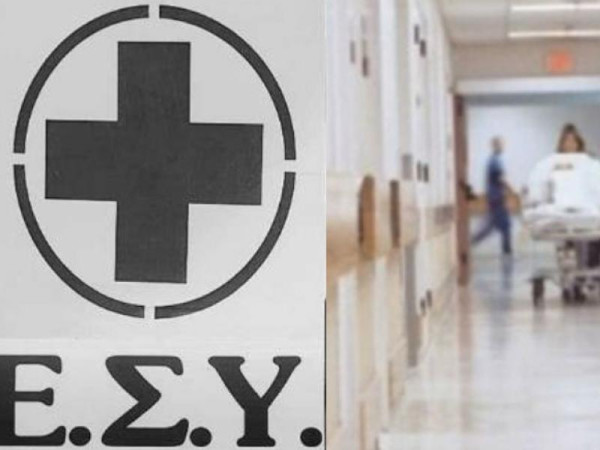 ΕΣΥ: 8,26 εκατ. ευρώ με χρηματοδότηση από το ΕΣΠΑ