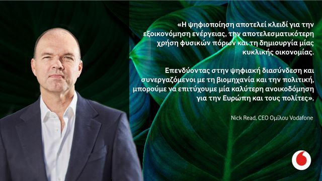 Η Vodafone εντάχθηκε στον Ευρωπαϊκό Πράσινο Ψηφιακό Συνασπισμό