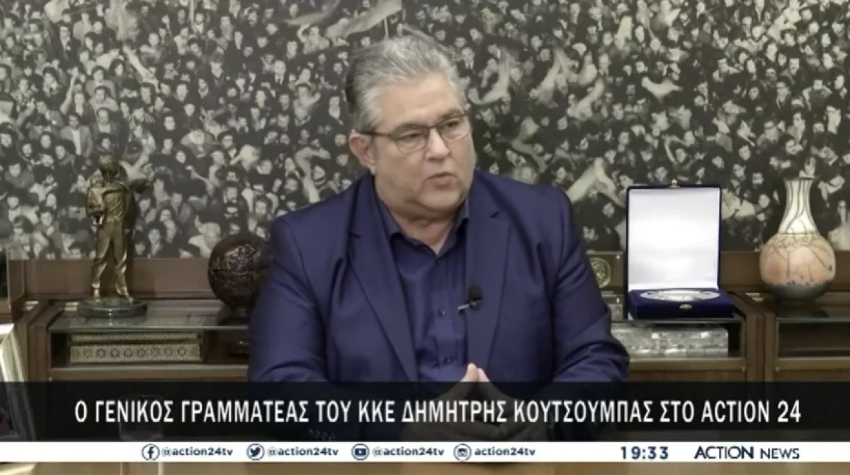 Κουτσούμπας για Τσίπρα: Δεν απευθύνεται στο ΚΚΕ,αλλά στους ψηφοφόρους του