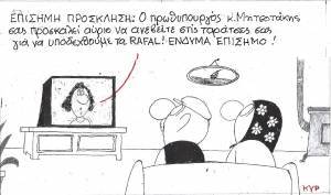 Ένδυμα επίσημο!