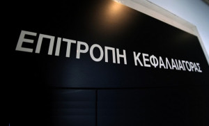 Επ. Κεφαλαιαγοράς: Αποφάσεις για ORILINA, INFINITY ASSET MANAGEMENT και EOS