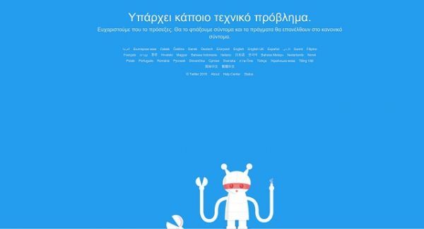«Στο σκοτάδι» το Twitter- Πώς και γιατί «έπεσε»