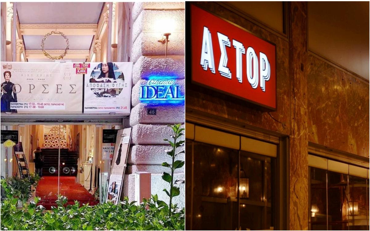 Διατηρητέα η χρήση των κινηματογράφων IDEAL και ΑΣΤΟΡ