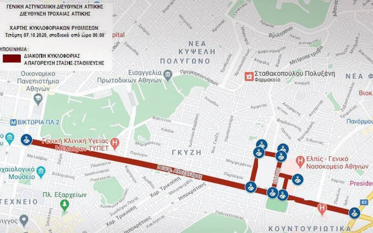 Κυκλοφοριακές ρυθμίσεις: Δείτε ποιοι δρόμοι είναι κλειστοί σήμερα