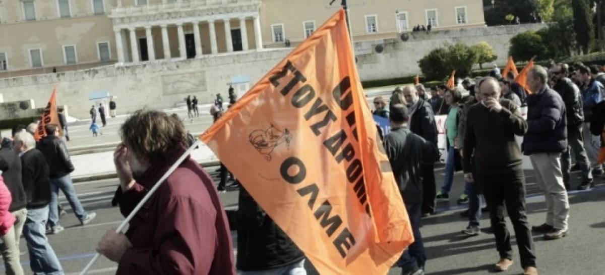 ΟΛΜΕ: Κινητοποιήσεις για το νέο σύστημα διορισμών