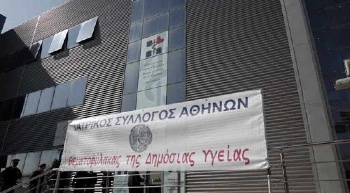 ΙΣΑ: Να συμβάλλουν οι ιδιώτες γιατροί στον εμβολιασμό των πολιτών