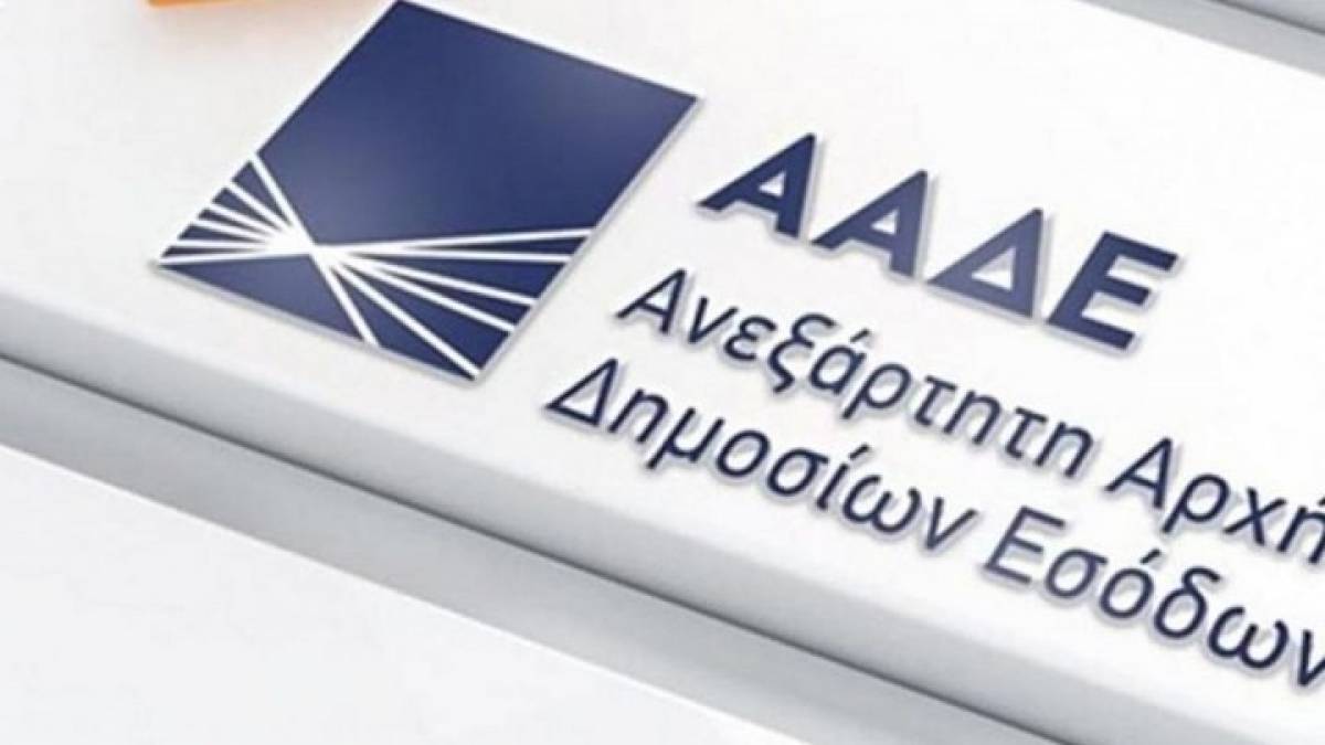 ΑΑΔΕ: Ανοίγει εντός των ημερών η πλατφόρμα για νέες ρυθμίσεις