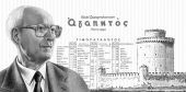Αγαπητός: "Πικρό" τέλος από το Πρωτοδικείο