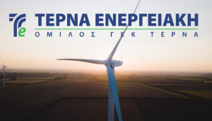 Τέρνα Ενεργειακή: Καταβολή τόκων 12ης περιόδου εκτοκισμού ΚΟΔ στις 22 Οκτωβρίου