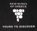 Ανακάμπτουν οι εξαγωγές ελληνικών κρασιών προς τις ΗΠΑ