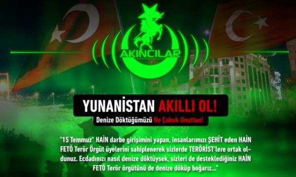 Νέα επίθεση Τούρκων χάκερς στο Παγκόσμιο Συμβούλιο Ποντιακού Ελληνισμού
