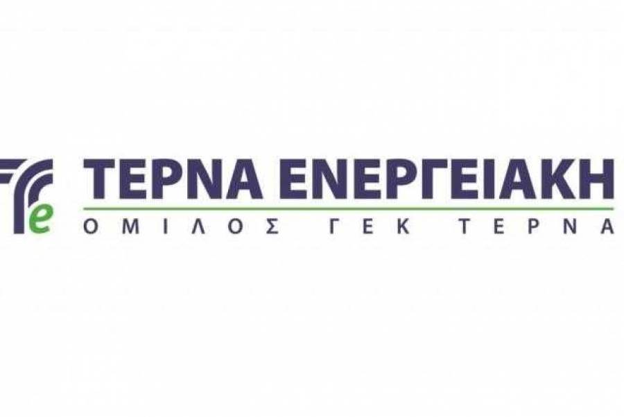 Τέρνα Ενεργειακή: Στις 5 Ιουνίου η Γενική Συνέλευση