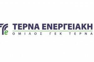 Τέρνα Ενεργειακή: Στις 5 Ιουνίου η Γενική Συνέλευση