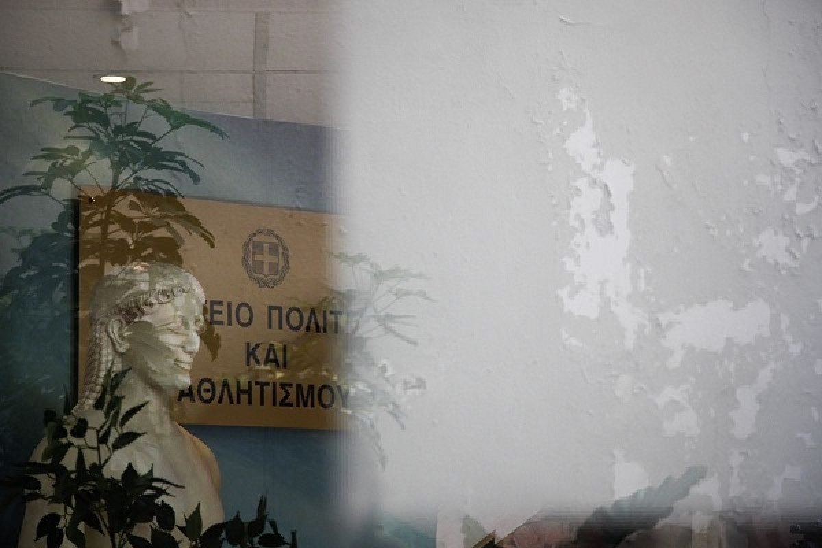 Ταμείο Αλληλοβοήθειας ΥΠΠΟ: Στο εδώλιο 14 κατηγορούμενοι για σκάνδαλο υπεξαίρεσης