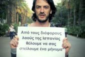 Auditamos Grecia: «Δεν είστε μόνοι! Είμαστε όλοι Ελλάδα!» (video)