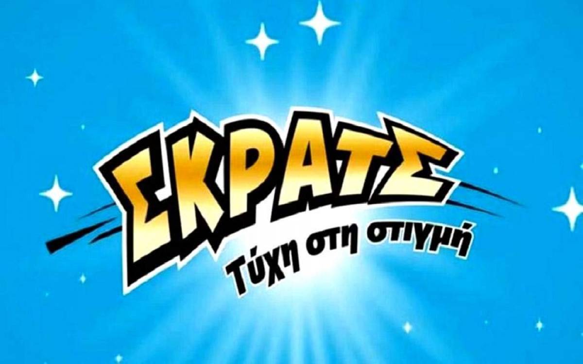 ΣΚΡΑΤΣ: Κέρδη 11,6 εκατομμύρια ευρώ τον Αύγουστο