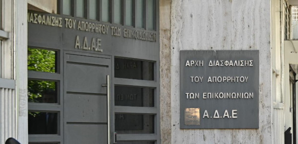 ΑΔΑΕ:Διαψεύδει ότι εξέδωσε ανακοίνωση μετά τους ελέγχους σε κρατικές υπηρεσίες