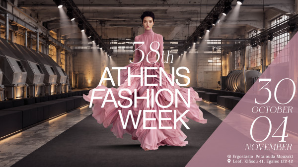 Athens Fashion Week: Το αύριο της μόδας στο εργοστάσιο Μουζάκη