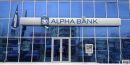 Στην καλύτερη θέση κεφαλαιακά η Alpha Bank