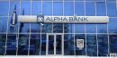 Στην καλύτερη θέση κεφαλαιακά η Alpha Bank
