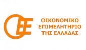 Το Οικονομικό Επιμελητήριο προσέφυγε στο ΣτΕ για το νέο ασφαλιστικό