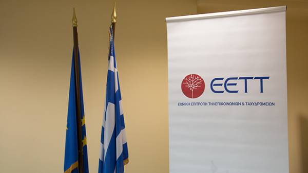 ΕΕΤΤ: Διαγωνισμός ανάπτυξης συστήματος τεχνολογιών για τις διαδικασίες εποπτείας φάσματος