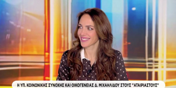 Μιχαηλίδου: Πότε κάνει πρεμιέρα το «Νταντάδες της Γειτονιάς» – Πώς θα τρέξουν τα στεγαστικά προγράμματα
