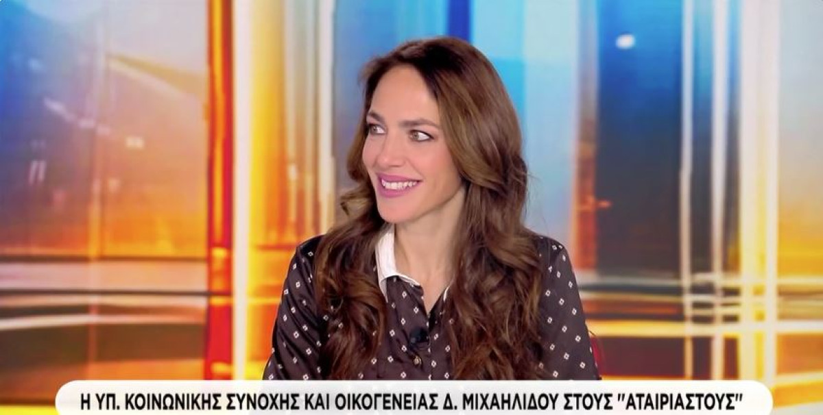 Μιχαηλίδου: Πότε κάνει πρεμιέρα το «Νταντάδες της Γειτονιάς» – Πώς θα τρέξουν τα στεγαστικά προγράμματα