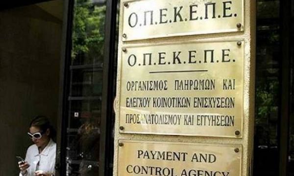 ΟΠΕΚΕΠΕ: Πληρωμές εξισωτικής αποζημίωσης σε 23.105 δικαιούχους (πίνακες)