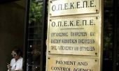 ΟΠΕΚΕΠΕ: Πληρωμές εξισωτικής αποζημίωσης σε 23.105 δικαιούχους (πίνακες)