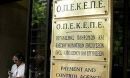ΟΠΕΚΕΠΕ: Πληρωμές εξισωτικής αποζημίωσης σε 23.105 δικαιούχους (πίνακες)