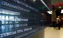 Πρόστιμα ύψους 95.000 ευρώ επέβαλε η Επιτροπή Κεφαλαιαγοράς