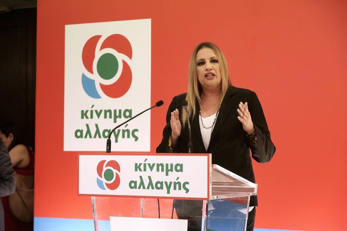 Γεννηματά: Θλίψη για τα θύματα της Χαλκιδικής
