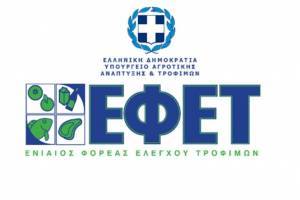 Ανακαλεί σνακ με καλαμπόκι και φιστίκια ο ΕΦΕΤ