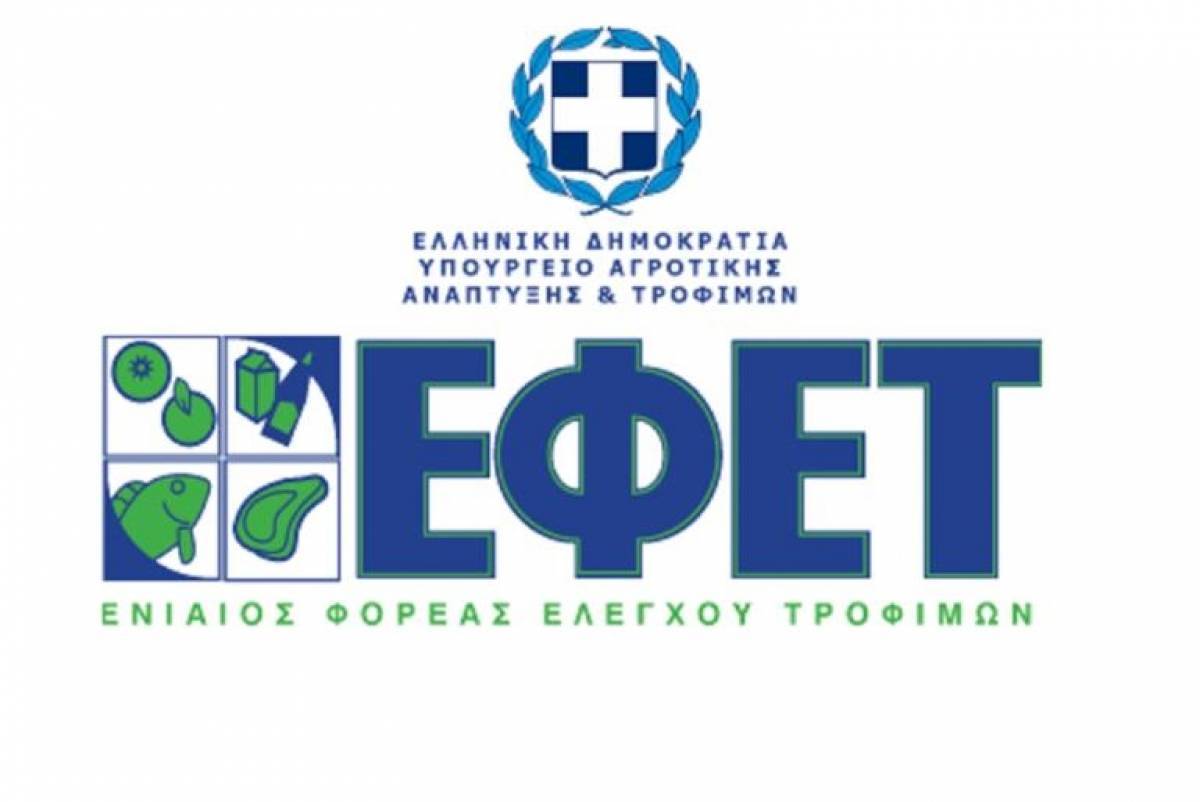 Ανακαλεί σνακ με καλαμπόκι και φιστίκια ο ΕΦΕΤ