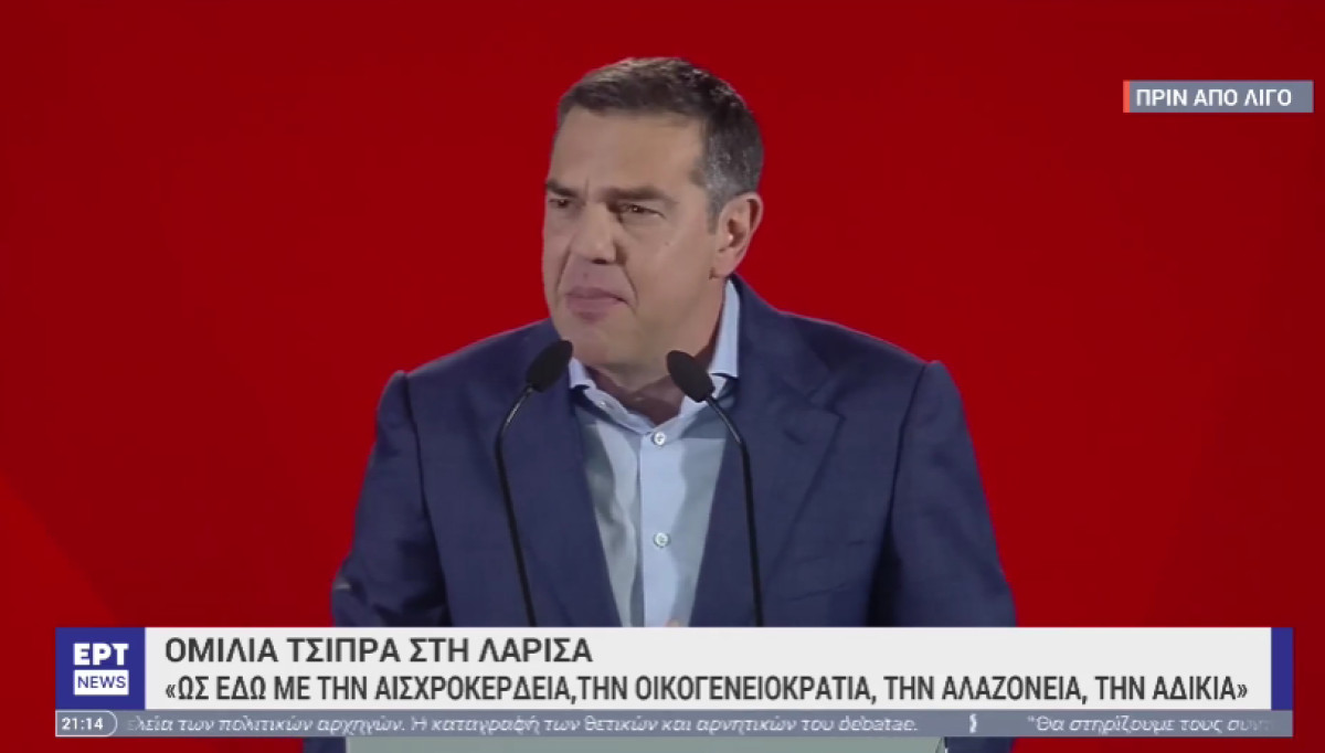 Τσίπρας: Μόνη «τιμωρητική» ψήφος η ψήφος στον ΣΥΡΙΖΑ